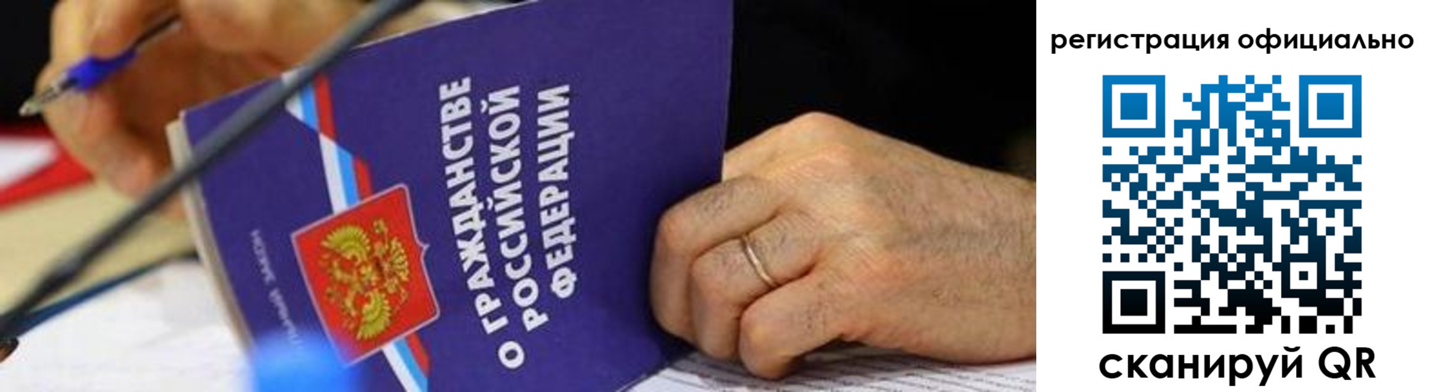 прописка штамп в Сафоново