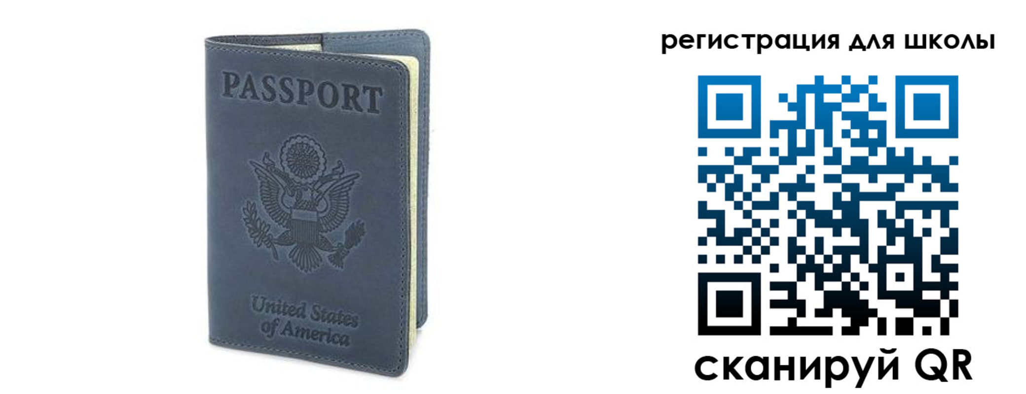 прописка ребенка в Сафоново