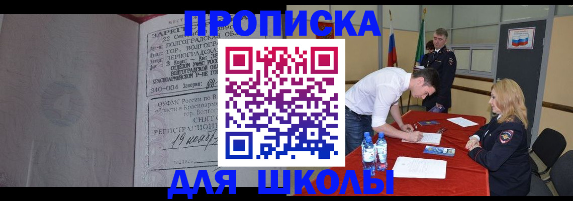 прописка гарантия в Сафоново