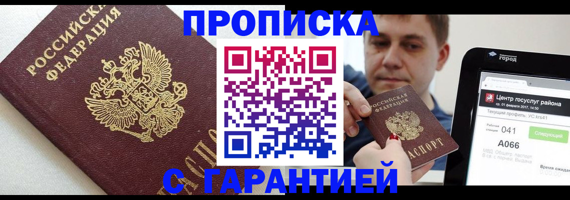 регистрация в Сафоново