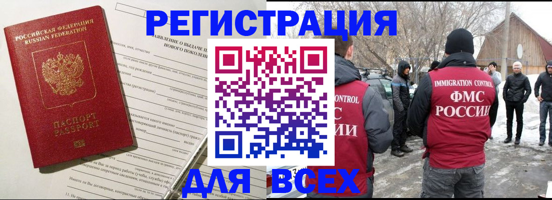 временная регистрация гарантия в Сафоново