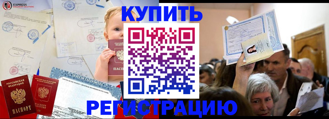 где прописаться в Сафоново