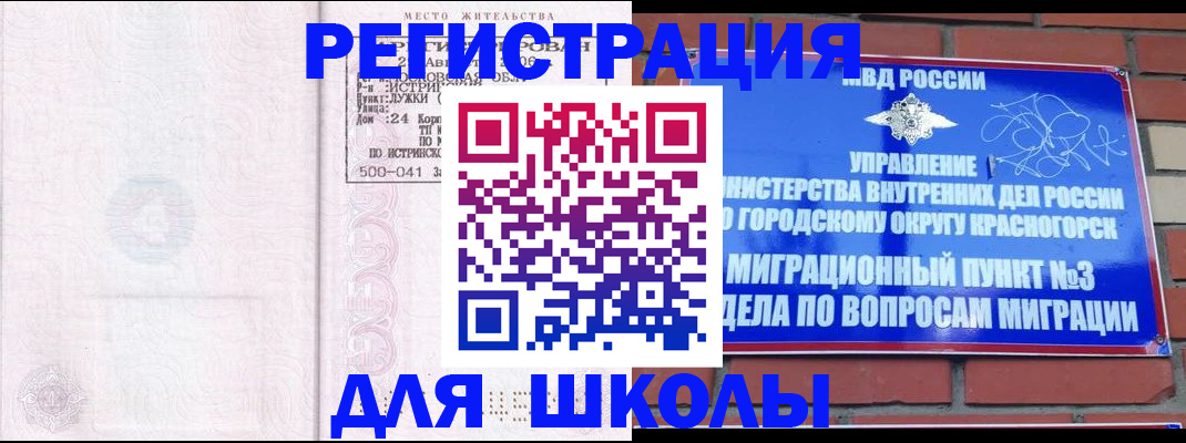 временная регистрация надежно в Сафоново